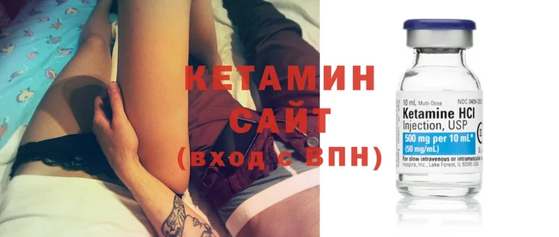 Кетамин VHQ  Великие Луки 